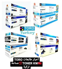  3 TORO TONER KW أحبار طابعات صناعة تركية مكفولة مضمونة مواصفات وجودة عالية جدا