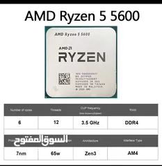  1 ryzen5 5600 جديد