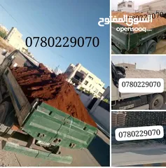  2 نقل مواد البناء لجميع المناطق