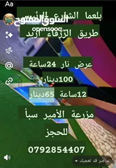  2 مزرعة الأمير سبأ