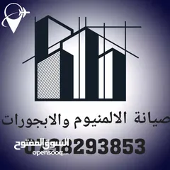  2 صيانة المنيوم والابجورات تغيير منخل تغيير عجلات تفصيل ابجورات تركيب موتير ابجورات ورشة متنقلة