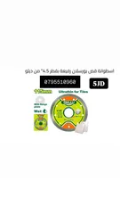  24 شاكوش / شق رنق / اسطونه / فيبر / صاروخ / هلتي / همر / درل / مجلخ / خشب
