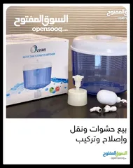  13 فلاتر بيع حشوات واصلاح ونقل وتركيب