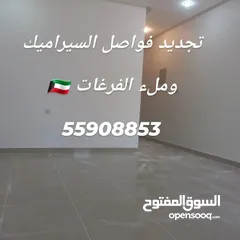  6 جهاز كشف الخرير بالكويت إصلاح التسريبات معالجة الرطوبه