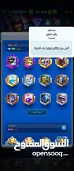 9 حساب سوبر سل كامل للبيع يعني حساب كلاش رويال مع كلاش اف كلانس مع براول استار