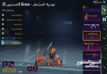  9 حساب ببجي العالميه متاح كل الروابط  حساب متعوب عليه ومدفوع عليه للبيع  البيع وجه لوجه أو تحويل فلوس