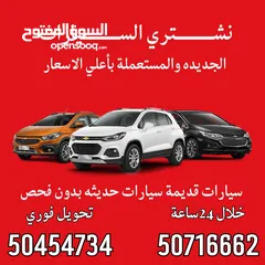  2 سكراب سيارات