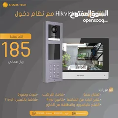  1 انتركوم Hikvision مع نظام دخول