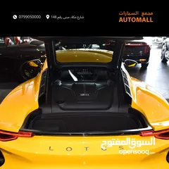  21 لوتس اميرا الاصدار الاول 2023 LOTUS EMIRA 1 First Edition