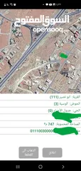 7 اراضي شمال عمان ابو نصير حوض الوسيه تنظيم سكن مميز على شارع 40متر كاشفه شارع الأردن حي الروابده