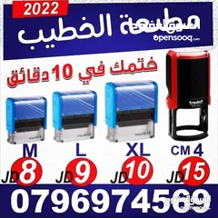  1 ختم سريع مطبعه أختام مطبعه مطبوعة فواتير ختم سند قبض صرف فوتره مصاحف عزاء مسابح خاتم تسبيح