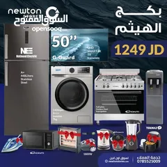  3 بكج السلطان اجهزة كهربائية  من نيوتن ستورز nw12546