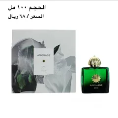  16 عطور امواج الأصليه