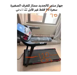  1 جهاز مشي كالديرون ممتاز للغرف الصغيره