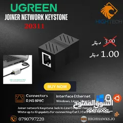  1 UGREEN RJ45 ETHERNET JOINER NETWORK KEYSTONE - ايثرنت