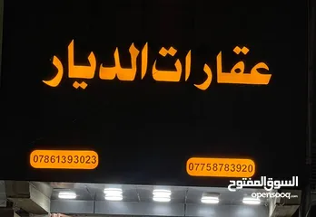  3 بيت للبيع في الجمهورية