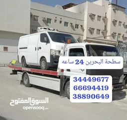  22 سطحة المنامة رافعة البديع رقم سطحه البحرين خدمة سحب سيارات Towing car Bahrain Manama 24 hours Phone