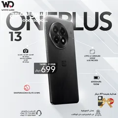  1 Oneplus 13 ون بلس 13