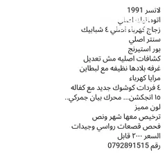  8 لانسر 1991 اتوماتيك