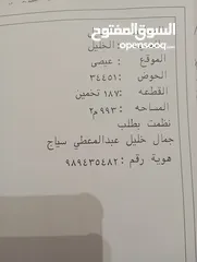  4 ارض عيصى وادي الزرزير