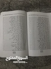  8 كتاب قطوف الازهار النسخه النادره باجزاء الاربعه