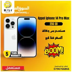  3 مستخدم وكالة ايفون 14 برو ماكس // iPhone 14 pro max 256G uesd