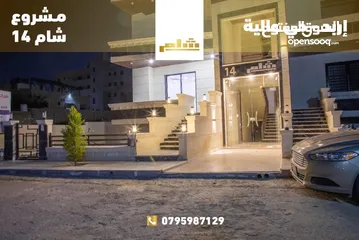  10 شقق سكنية للبيع في اربد
