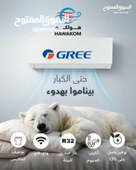  6 مكيفات اوكس نحاس ب الكامل A+++ كفاله 5 سنوات عرض لمدة أسبوع شامل توصيل وتركيب مجانا