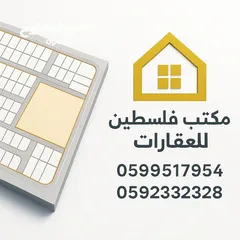  5 فرصة استثمارية ذهبية في قلب نابلس ارض_للبيع – منطقة المساكن / قرب دوار فروستي كوشان مستقل