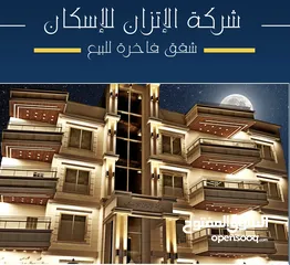  1 شقة ارضية للبيع مع ترس كبير في شفا بدران الكوم قرب سلالة مول