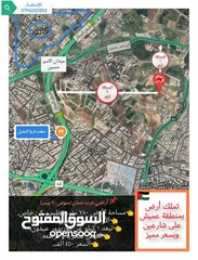 8 قطعه ارض في منطقه الظهير،رجم عميش،الرونق ، البنيات جميعها سكن خاص  مناطق فلل وقصور .متابعه الصور