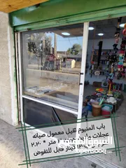  1 باب المنيوم