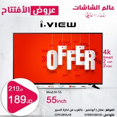  1 اي فيو 55 انش 4k سمارت باقل سعر بالمملكه شامل توصيل 189 دينار سعر حرق