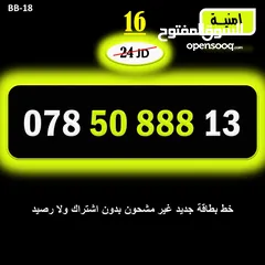  16 ارقا امنية جديد للبيع 2