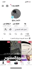  1 حساب تيك توك للبيع