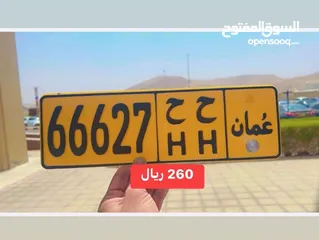  1 رقم للبيع وللجادين فقط