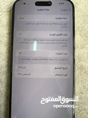  6 أيفون 15 برو ماكس 256    Battery 100%