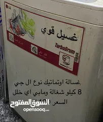  6 اغراض للبيع في بغداد