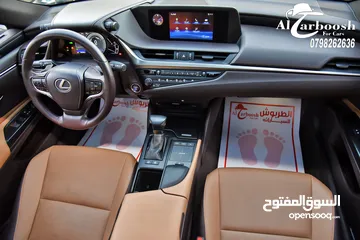  15 لكزس 2019 Lexus ES300h