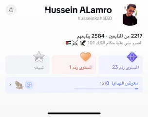  2 حساب تيك توك فخم لفل الدعم 23