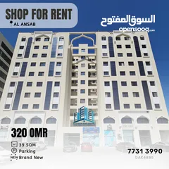  4 Shop Space in a Brand New Building in Al Ansab