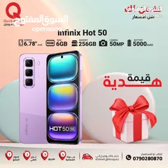  1 INFINIX HOT 50 ( 256GB ) / RAM 6 NEW /// انفينكس هوت 50 ذاكرة 256 الرام 6 الجديد