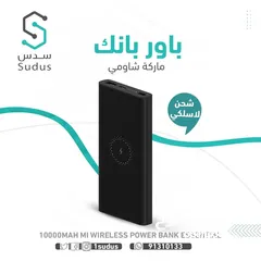  2 بوربانك من شاومي 10,000mAh