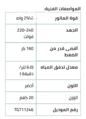  6 للبيع مضخة ماي من شركة TOTAL