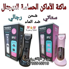  3 ماكنة ازالة الوبر عن الملابس
