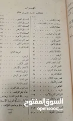  4 حديث عيسى بن ھشام طبعة  1935
