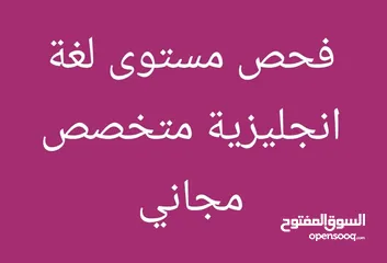  1 معلم لغة انجليزية. خبرة في المناهج الدولية والوطنية. تحضير للشهادات الدولية TOEFL / IELTS.
