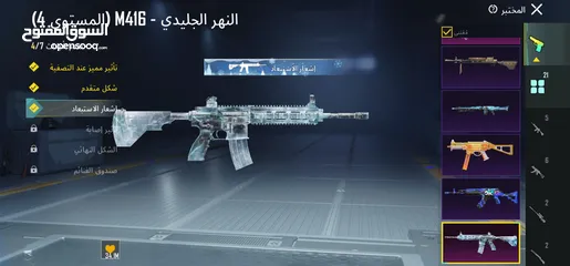  1 حساب ببجي للبيع