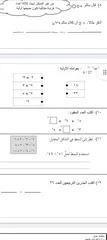  3 معلمة رياضيات ودراسات وعربي من صف خامس لسابع