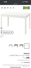 7 طاولة ايكيا ( IKEA )